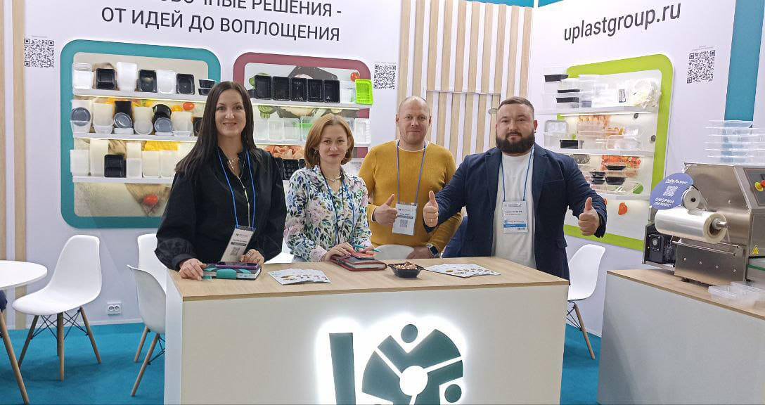 Юпласт представила свои решения на главной отраслевой выставке 
